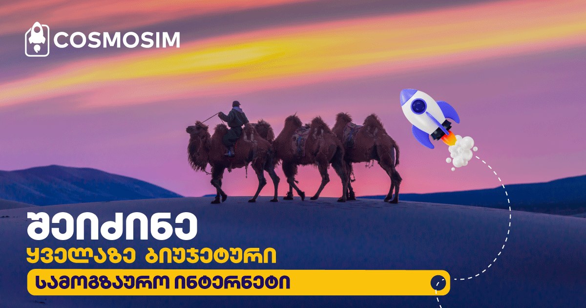 eSIM vs tarjeta SIM: ¿cuál es mejor cuando se viaja?