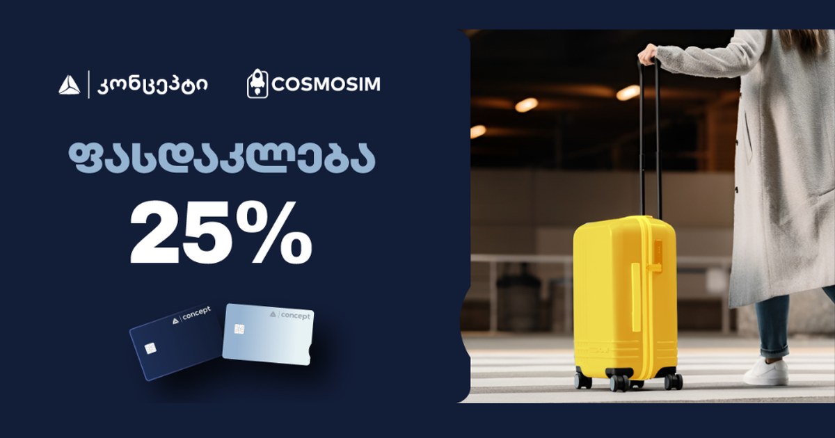 COSMOSIM x TBC Concept - Հատուկ առաջարկ ճանապարհորդների համար