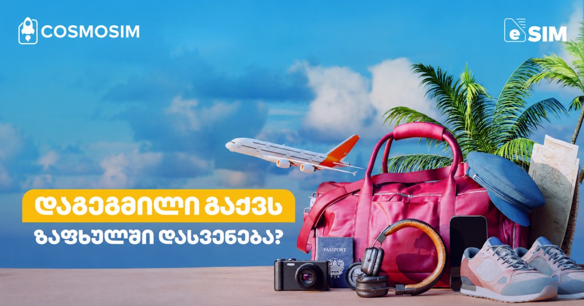 Les stations européennes les plus célèbres pour les vacances d'été